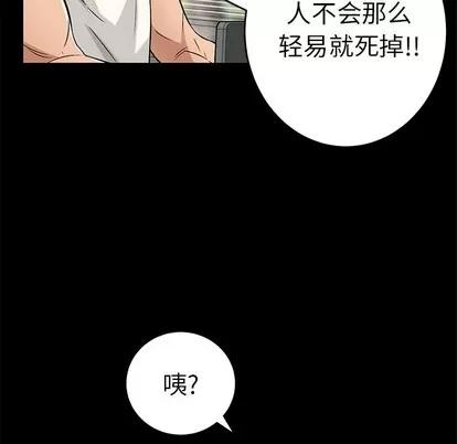 致命的你 致命的你 | 第28章 第112页