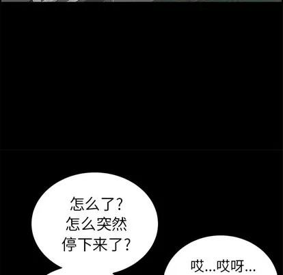 致命的你 致命的你 | 第28章 第114页