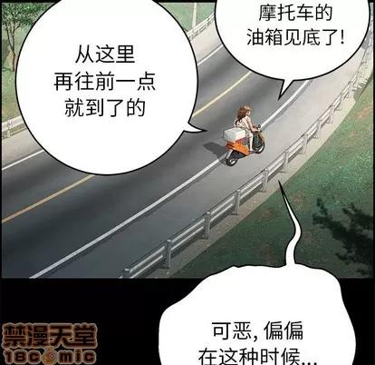 致命的你 致命的你 | 第28章 第115页