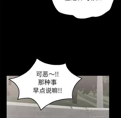 致命的你 致命的你 | 第28章 第116页