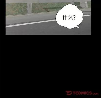致命的你 致命的你 | 第28章 第117页