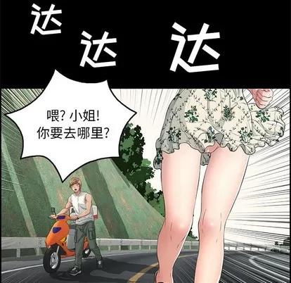 致命的你 致命的你 | 第28章 第118页