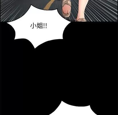 致命的你 致命的你 | 第28章 第119页