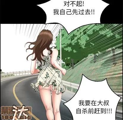 致命的你 致命的你 | 第28章 第120页