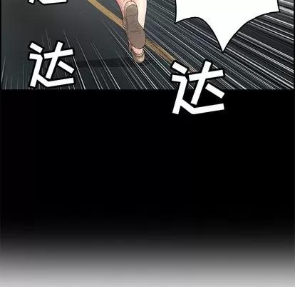 致命的你 致命的你 | 第28章 第121页