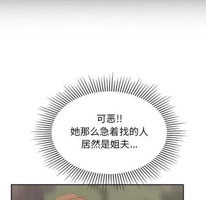 致命的你 致命的你 | 第28章 第122页