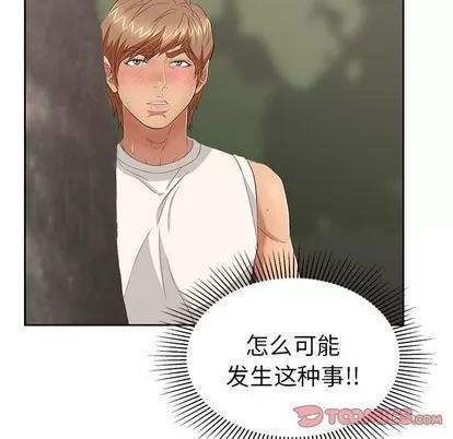致命的你 致命的你 | 第28章 第123页
