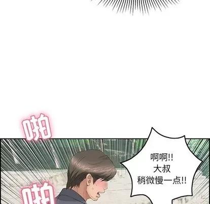 致命的你 致命的你 | 第28章 第124页