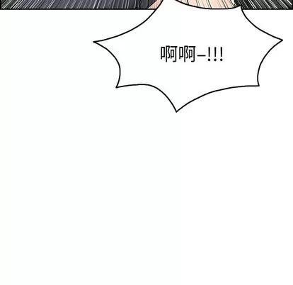 致命的你 致命的你 | 第28章 第134页