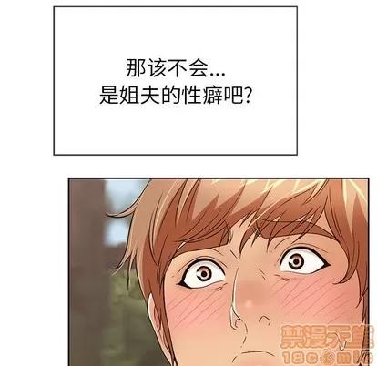 致命的你 致命的你 | 第29章 第10页