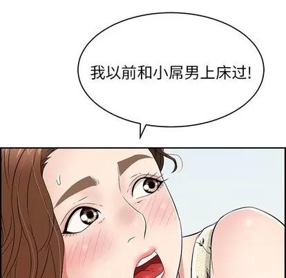 致命的你 致命的你 | 第29章 第77页