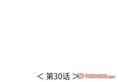 致命的你 致命的你 | 第30章 第3页
