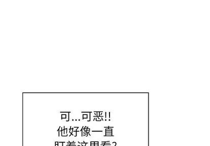 致命的你 致命的你 | 第30章 第4页