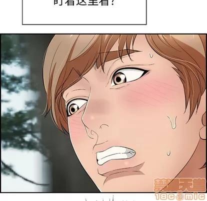 致命的你 致命的你 | 第30章 第5页