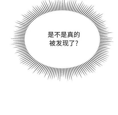 致命的你 致命的你 | 第30章 第6页