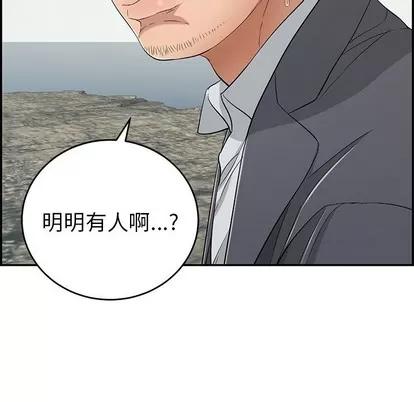 致命的你 致命的你 | 第30章 第8页