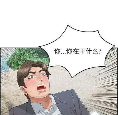 致命的你 致命的你 | 第30章 第13页