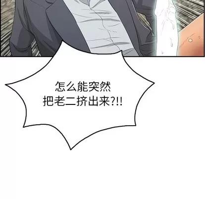 致命的你 致命的你 | 第30章 第14页