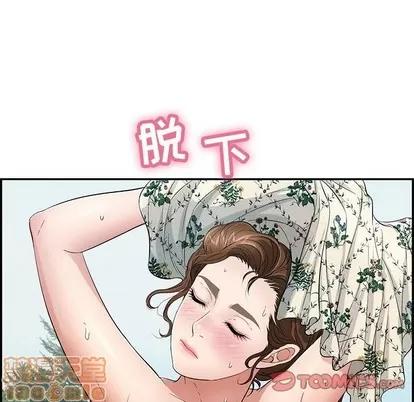 致命的你 致命的你 | 第30章 第15页