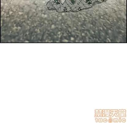 致命的你 致命的你 | 第30章 第20页