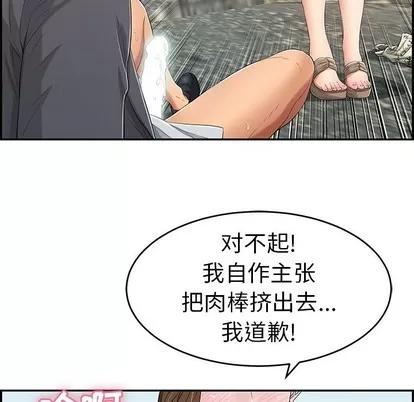 致命的你 致命的你 | 第30章 第22页