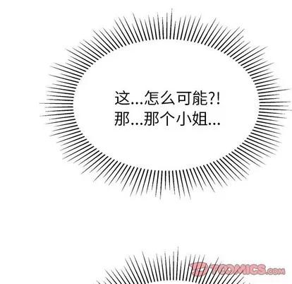 致命的你 致命的你 | 第30章 第27页