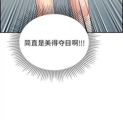 致命的你 致命的你 | 第30章 第32页