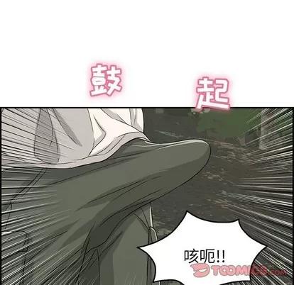 致命的你 致命的你 | 第30章 第33页