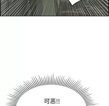 致命的你 致命的你 | 第30章 第34页