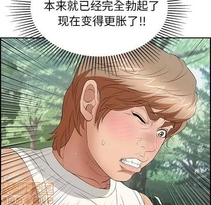 致命的你 致命的你 | 第30章 第35页