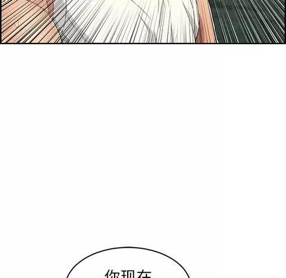 致命的你 致命的你 | 第30章 第36页