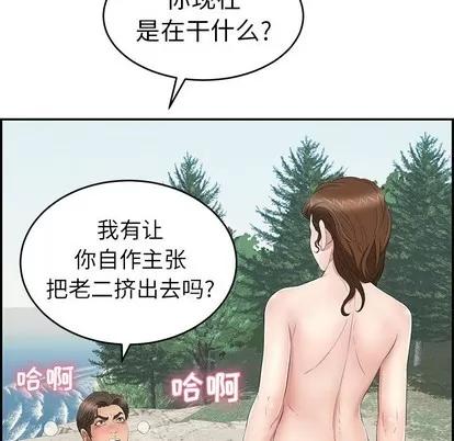 致命的你 致命的你 | 第30章 第37页