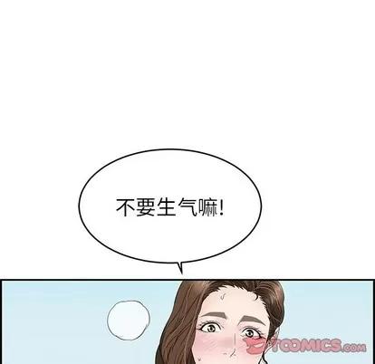 致命的你 致命的你 | 第30章 第39页