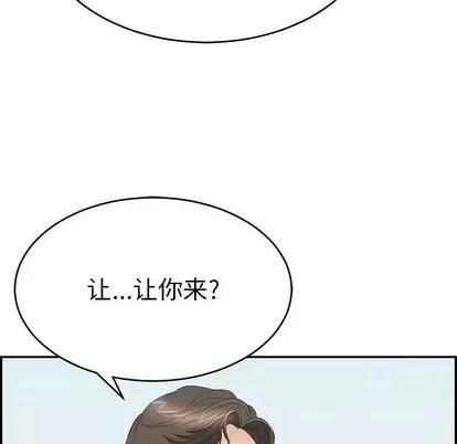 致命的你 致命的你 | 第30章 第41页