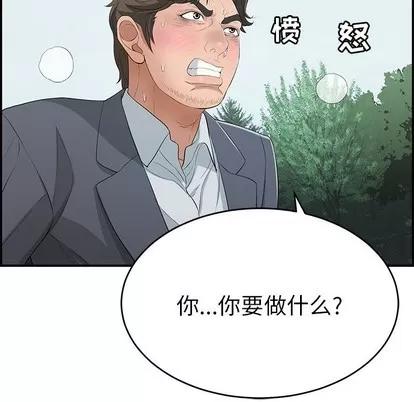 致命的你 致命的你 | 第30章 第42页