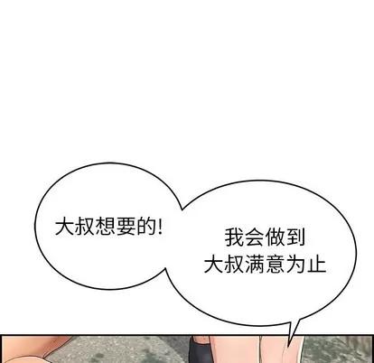 致命的你 致命的你 | 第30章 第43页