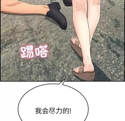 致命的你 致命的你 | 第30章 第44页