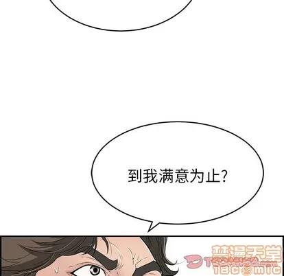 致命的你 致命的你 | 第30章 第45页