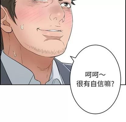 致命的你 致命的你 | 第30章 第46页