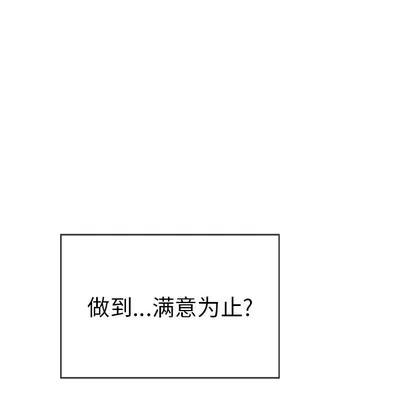 致命的你 致命的你 | 第30章 第47页