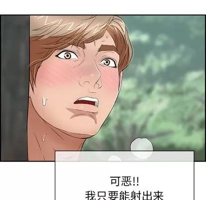 致命的你 致命的你 | 第30章 第48页