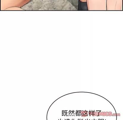 致命的你 致命的你 | 第30章 第51页