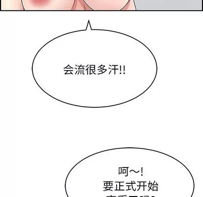 致命的你 致命的你 | 第30章 第53页