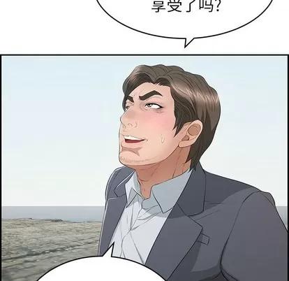致命的你 致命的你 | 第30章 第54页