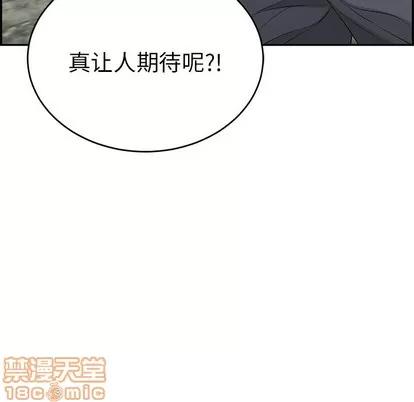 致命的你 致命的你 | 第30章 第55页