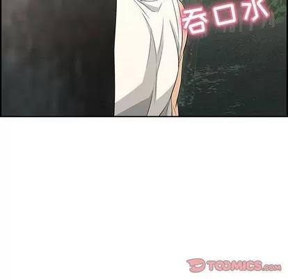 致命的你 致命的你 | 第30章 第57页