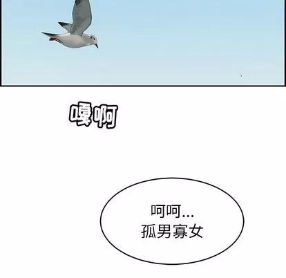 致命的你 致命的你 | 第30章 第59页