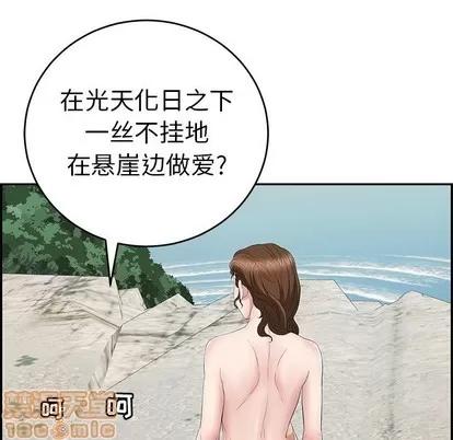 致命的你 致命的你 | 第30章 第60页
