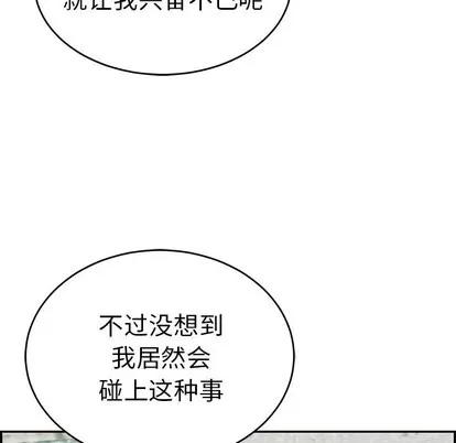 致命的你 致命的你 | 第30章 第62页