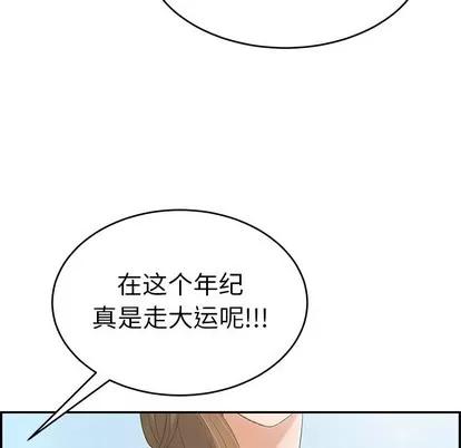 致命的你 致命的你 | 第30章 第64页